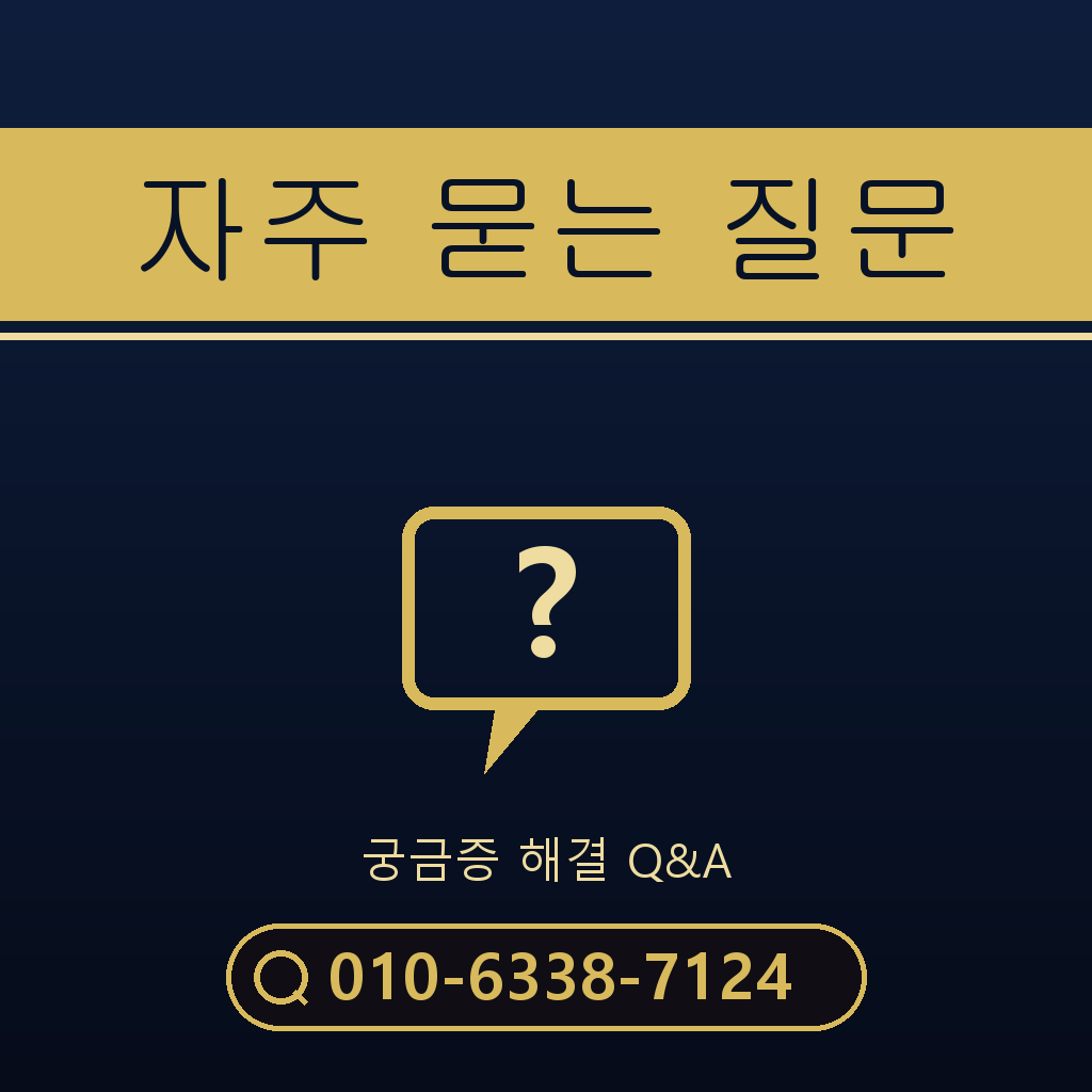 소액결제 대행사 자주 묻는 질문